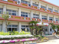 平尾小学校