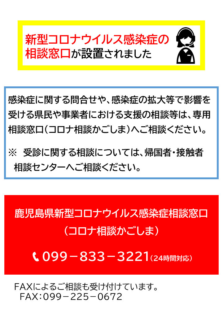 最新 ウイルス 鹿児島 コロナ